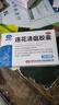 以岭连花清瘟胶囊 0.35g*36粒/盒 流感药 抗病毒用药 感冒咳嗽 感冒药 退烧药 解热镇痛 流感药 莲花温清 实拍图