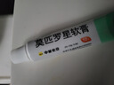 【原研】百多邦 莫匹罗星软膏2%*10g  脓疱病疖肿毛囊炎湿疹 中美史克 实拍图