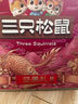 三只松鼠坚果零食礼盒1621g/10件 零食礼包年货节炒货春节送礼夏威夷果 实拍图