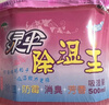 绿伞除湿王 除湿干燥剂 室内衣柜书架防潮防霉有效吸湿 500ml×6盒 实拍图