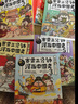 赛雷三分钟漫画中国史（全5册，全彩漫画中国史大结局！爆笑三分钟，吃透中国史！） 实拍图