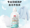 立白 小白白羽绒服专用洗衣液 1斤  柔软蓬松 去污护绒 机洗不伤羽绒 实拍图
