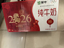 蒙牛全脂纯牛奶250ml*24盒 年货礼盒 电商定制 新老包装随机发货 实拍图