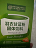 同仁堂纯羽衣甘蓝原粉青汁搭配奇亚籽果蔬菜膳食纤维早餐即食代餐粉60g 实拍图