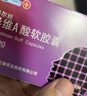 泰尔丝【5盒装】[泰尔丝] 异维A酸软胶囊10mg*20粒/盒 实拍图