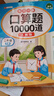 2026斗半匠口算题10000道二年级下册数学口算题卡口算大通关口算天天练小学数学口算计算专项训练 晒单实拍图