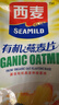 西麦即食有机燕麦片1050g 营养早餐冲饮谷物代餐无额外添加蔗糖 实拍图