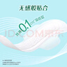 乐而雅花王零触感透气特长超丝薄日用护翼卫生巾25cm30片姨妈巾京东自营 实拍图