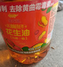 金龙鱼 食用油【保真花生油】物理压榨 压榨一级花生油6.18L 实拍图