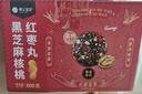 楼兰蜜语红枣黑芝麻丸800g 高钙红枣新疆核桃仁孕妇年货礼盒零食 实拍图