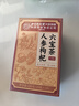 同仁堂人参枸杞六宝茶堡桑葚桂圆茶黑枸杞红枣茶气肾补养生茶150g 实拍图