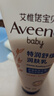 艾惟诺（Aveeno）艾维诺婴儿润肤乳儿童宝宝面霜秋冬高保湿防干痒红身体乳新年礼物 实拍图
