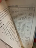唐诗三百首 无障碍阅读 九年级上册推荐阅读 （赠名师视频课） 开学季 实拍图