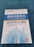 诺泰（nuotai）护腰带腰间盘突出医用级腰部支撑腰带托围椎间盘腰肌劳损久坐F06 XL码（腰围90-107cm）2尺7-3尺2 实拍图