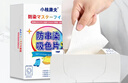 小林康夫防染色洗衣片50片*3盒防串色吸色片色母片防串染吸色纸洗衣机专用 实拍图