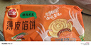 三全薄皮馅饼猪肉大葱味1.1kg10片装 早餐半成品即食手抓饼年货送礼 实拍图
