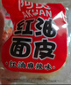 阿宽红油面皮方便速食泡面10袋装酸辣麻酱麻辣味组合1150g 非油炸 实拍图