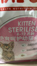 皇家绝育幼猫粮 KS34 通用粮 6-12月 2KG 实拍图
