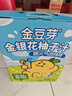 金豆芽金银花柚子汁儿童零食饮料饮品小孩果汁年货礼盒100ml*22袋 实拍图