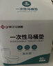 洁丽雅（Grace）一次性马桶垫60片旅行粘贴式酒店防水坐垫纸产妇坐便垫40*60cm 实拍图