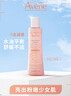 雅漾（Avene）舒润调理柔肤水200ML*2 温和补水保湿舒缓修护爽肤水粉水新年礼物 实拍图