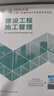 二建教材2026建筑 二级建造师2026教材机电 建工社官方正版考试用书网课案例优路教育视频课件市政公路水利章节习题集必刷题真题库 建筑全科6本】教材+真题+提分密码+精讲课 晒单实拍图