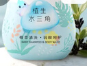 贝亲（Pigeon）洗发水沐浴露  新生儿宝宝用 水三角婴儿洗发沐浴二合一 500ml 实拍图