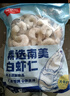 鲜京采 精选41/50南美白虾仁 无冰净重2斤 90-110只 实拍图
