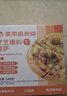 大希地芝士披萨组合 180g*3 咸蛋黄嫩鸡+秘制牛肉+蓝莓酱 多口味半成品 实拍图