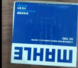 马勒机油滤芯机滤OC1050/QZJD8(英朗凯越/科沃兹/科鲁兹经典/荣光宏光 实拍图