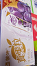 蒙牛真果粒葡萄味250g*12盒 小黄鸭IP定制装 礼盒新老包装 含乳饮料 实拍图