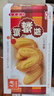 元朗蝴蝶酥饼干 休闲零食曲奇糕点心 牛奶香酥脆上海深圳广东特产160g 实拍图