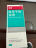洛芙联苯苄唑溶液喷雾剂60ml*3治脚气药止痒脱皮烂脚丫真菌感染自营去脚气喷雾剂脚出汗脚臭喷雾专用药水泡型 实拍图