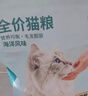 京东京造 宠爱系列全价猫粮海洋风味2kg成幼猫三文鱼油美毛鱼肉美毛护胃 实拍图