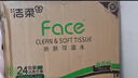 洁柔抽纸 粉Face柔韧3层110抽*24包 可湿水纸巾卫生纸 抽纸整箱 实拍图