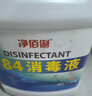 净佰俐84消毒液10KG消毒水漂白剂杀菌清洁去污衣服环境地板含氯家用 实拍图