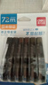 得力（deli）72m酷黑修正带 学生用品涂改带 开学文具顺滑不断带涂改带/强遮盖力改正带6只装修正带  实拍图