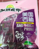 加州原野美国西梅300g/袋 蜜饯果干京东自营年货加州西梅干休闲小零食 实拍图