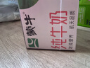 蒙牛全脂纯牛奶200ml*24盒 家庭年货囤货 电商定制 实拍图