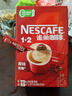 雀巢（Nestle）艺术家合作咖啡礼盒1+2速溶咖啡三合一原味90条年货节送礼伴手礼 实拍图