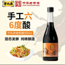 宁化府益源庆 老陈醋手工六精酿老醋6度500ml 山西酿造食醋中华老字号 实拍图