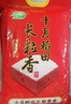 十月稻田 2025年新米 长粒香大米 10斤（东北大米 香米 5公斤/十斤） 实拍图