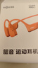 韶音（SHOKZ）OpenRun Pro 2 S820开放式蓝牙耳机骨传导耳机运动耳机跑步骑行无线耳机超长续航 熔岩橙 实拍图