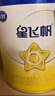飞鹤星飞帆幼儿配方奶粉3段（1-3岁）700g*6 28天新鲜直达 实拍图