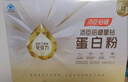 汤臣倍健星钻蛋白粉年货礼盒免疫球蛋白换代升级乳清成人老人增强免疫力 【马年礼盒】星钻蛋白粉 500g*2罐 实拍图