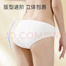 安可新一次性内裤女士纯棉无菌旅行免洗日抛独立包装100%纯棉 4条 L码 实拍图