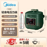 美的（Midea）【京东自营】官方电压力锅高压2.5L小型2-3人 全自动智能预约开盖火锅煮小米电饭锅MY-S340 实拍图