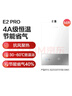 万和【小宇宙E2 PRO】14升天然气4A一级恒温直流变频三重节能省气静音抗风聚热  14E2 PRO燃气热水器 实拍图