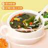 川珍 裙带菜虾皮汤90g(20包)海味三鲜味大酱汤方便速食馄饨饺子汤料包 实拍图