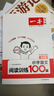 一本小学语文阅读训练100篇五年级 2026阅读题知识大盘点阅读理解万能答题模板方法阶梯真题试卷训练 实拍图